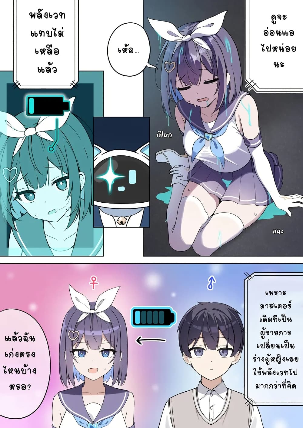 TS Mahou Shoujo ♥ Mazoka page 5