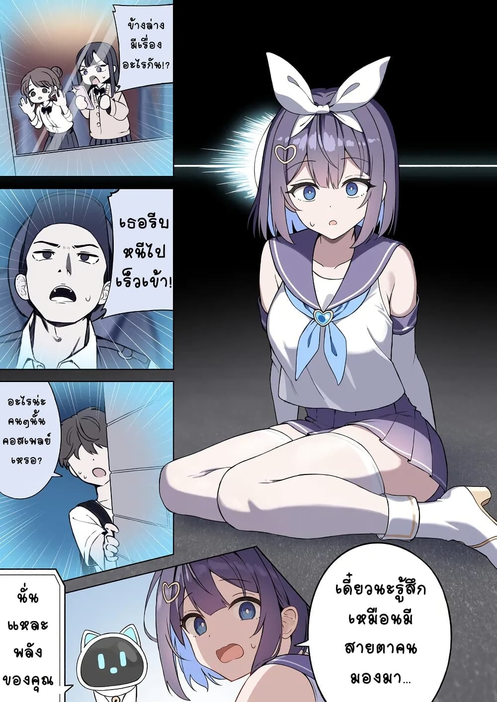 TS Mahou Shoujo ♥ Mazoka page 6