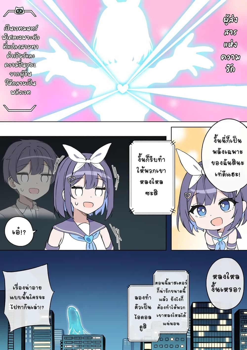 TS Mahou Shoujo ♥ Mazoka page 7