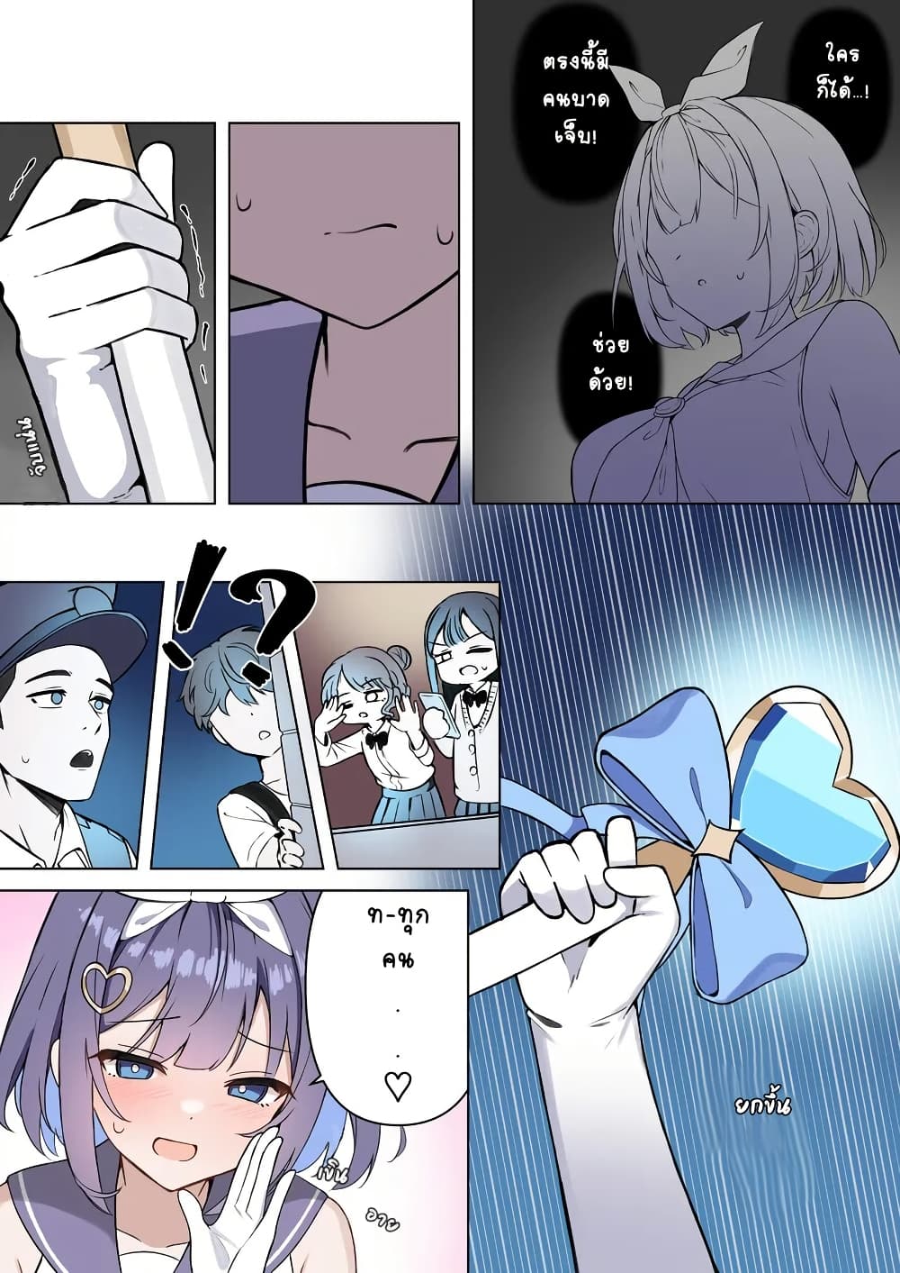 TS Mahou Shoujo ♥ Mazoka page 8