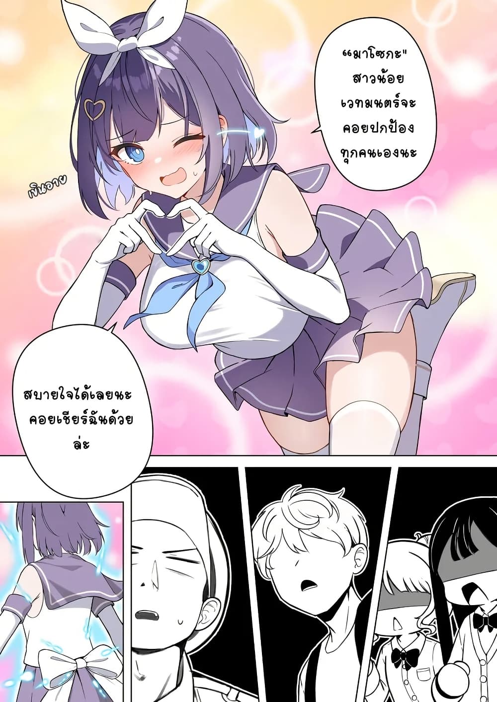 TS Mahou Shoujo ♥ Mazoka page 9
