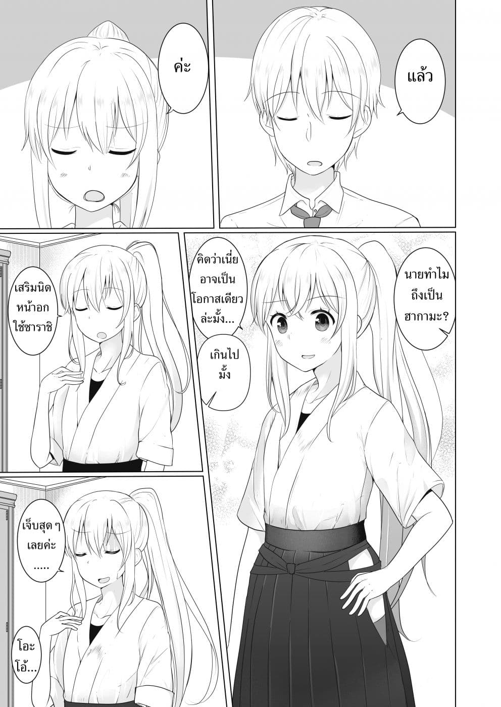 TS suki na danshi ga TS shita kara zenryoku de risou no TS-kko wo enjiru yatsu page 11