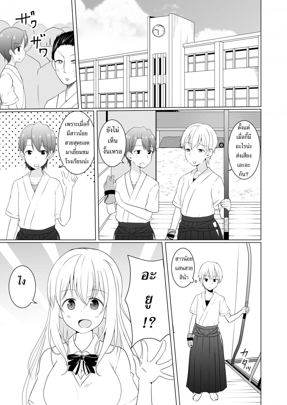 TS suki na danshi ga TS shita kara zenryoku de risou no TS-kko wo enjiru yatsu page 17