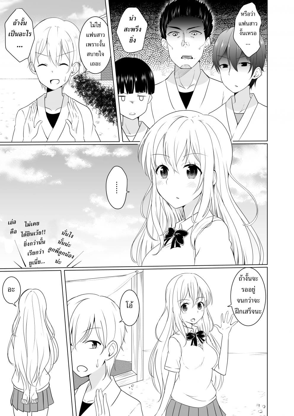 TS suki na danshi ga TS shita kara zenryoku de risou no TS-kko wo enjiru yatsu page 19