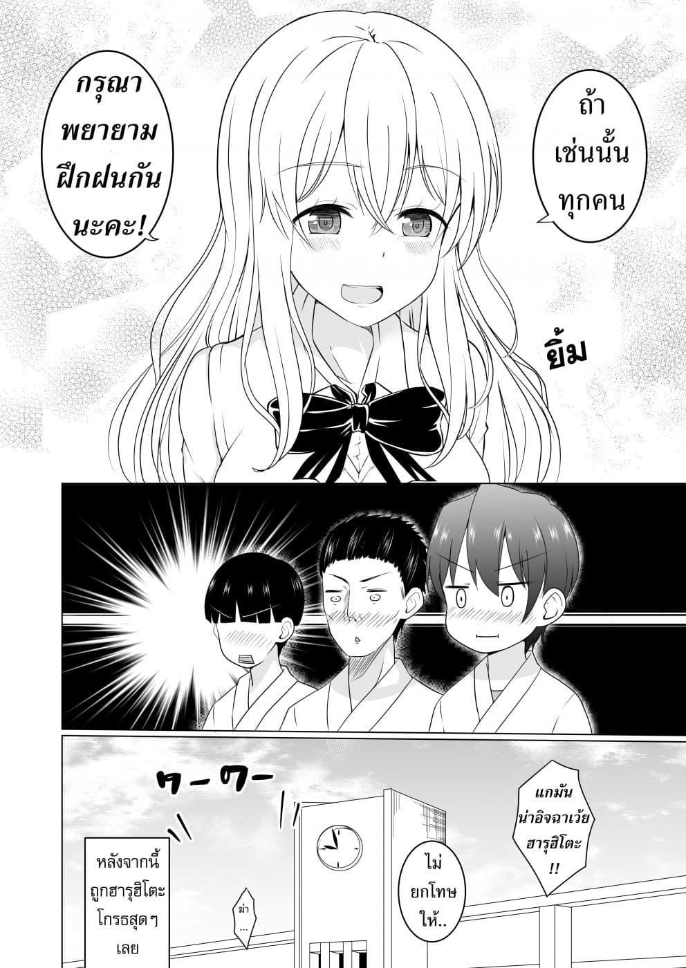 TS suki na danshi ga TS shita kara zenryoku de risou no TS-kko wo enjiru yatsu page 20