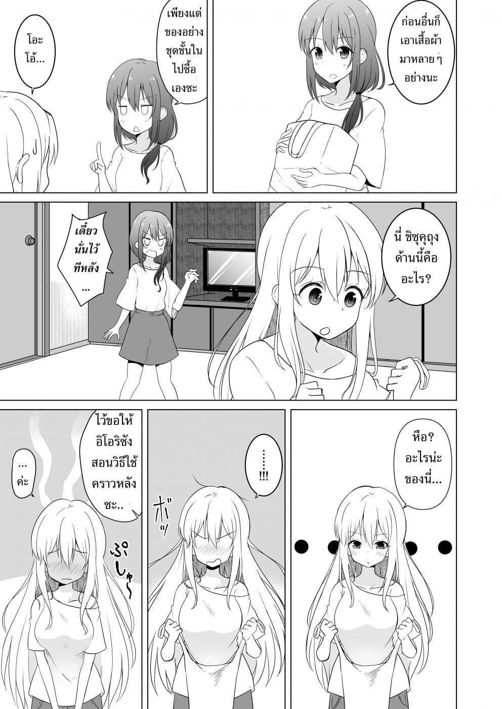 TS suki na danshi ga TS shita kara zenryoku de risou no TS-kko wo enjiru yatsu page 9