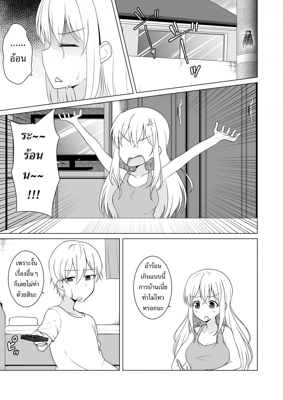 TS suki na danshi ga TS shita kara zenryoku de risou no TS-kko wo enjiru yatsu page 13