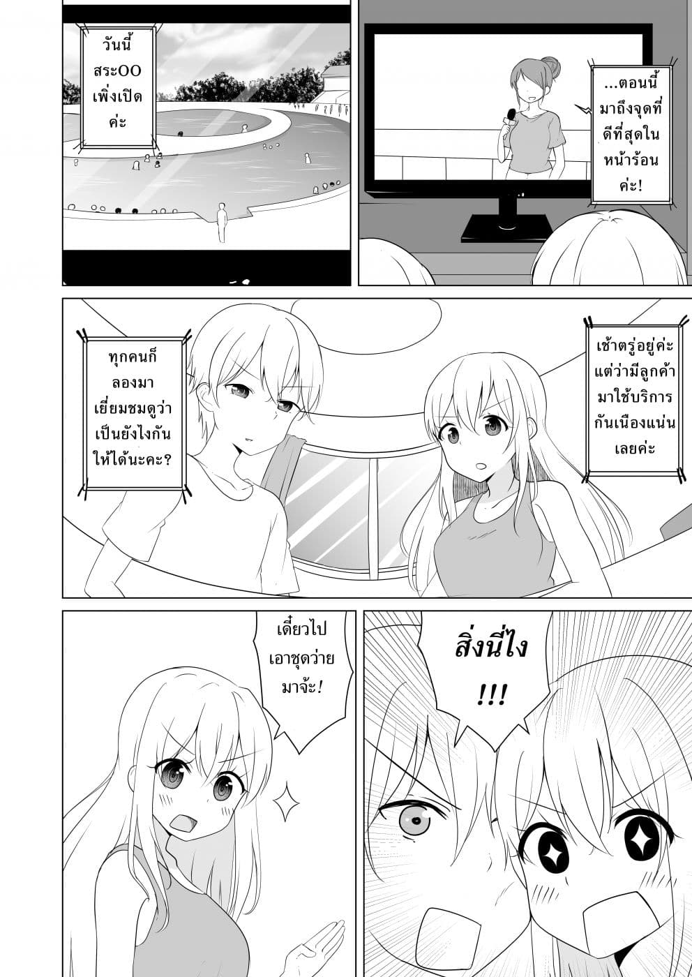 TS suki na danshi ga TS shita kara zenryoku de risou no TS-kko wo enjiru yatsu page 14