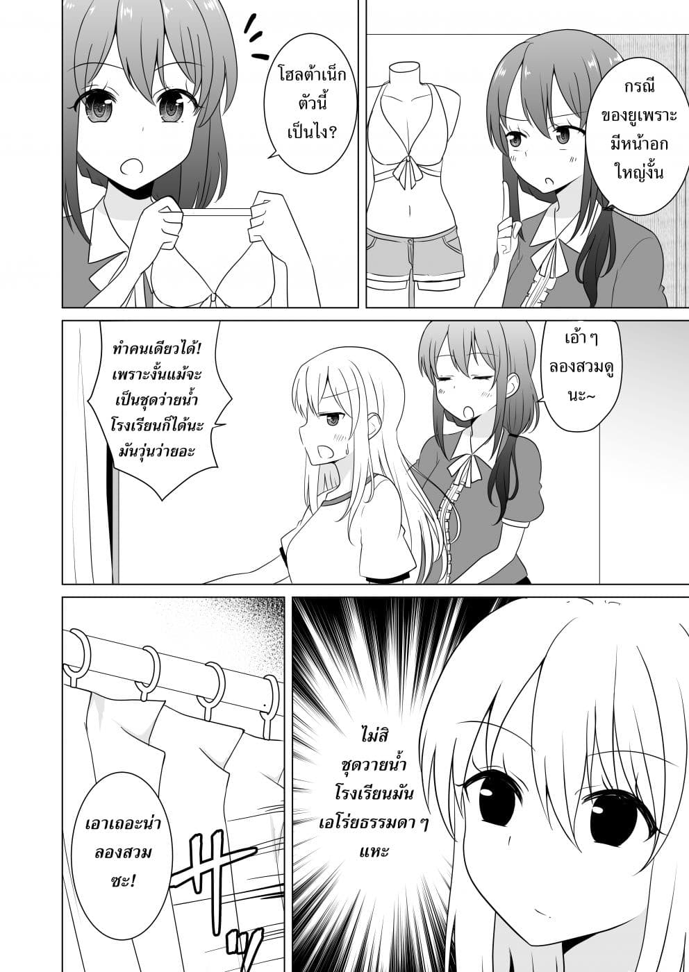 TS suki na danshi ga TS shita kara zenryoku de risou no TS-kko wo enjiru yatsu page 22