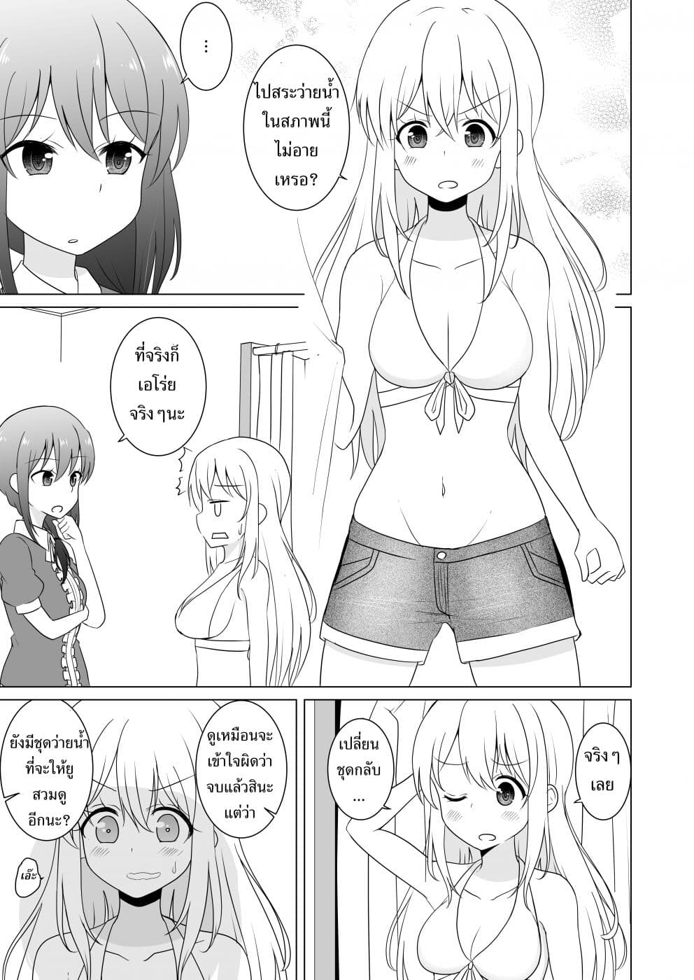 TS suki na danshi ga TS shita kara zenryoku de risou no TS-kko wo enjiru yatsu page 23