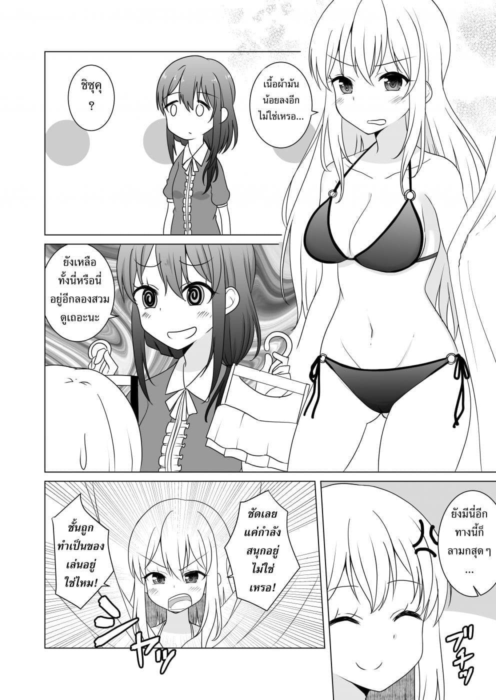 TS suki na danshi ga TS shita kara zenryoku de risou no TS-kko wo enjiru yatsu page 24