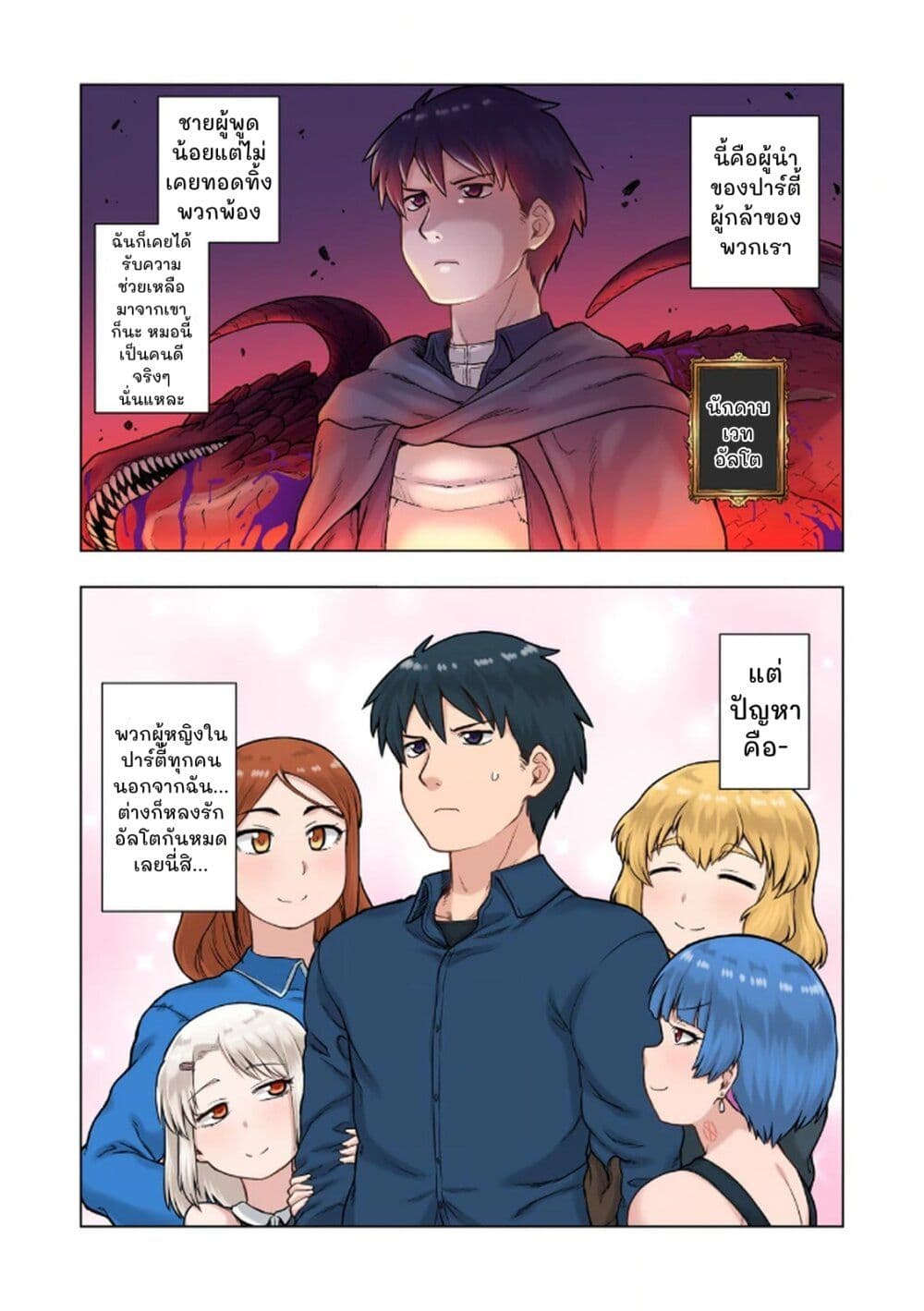 TS Tensei shite Masaka no Sub Heroine ni. page 8