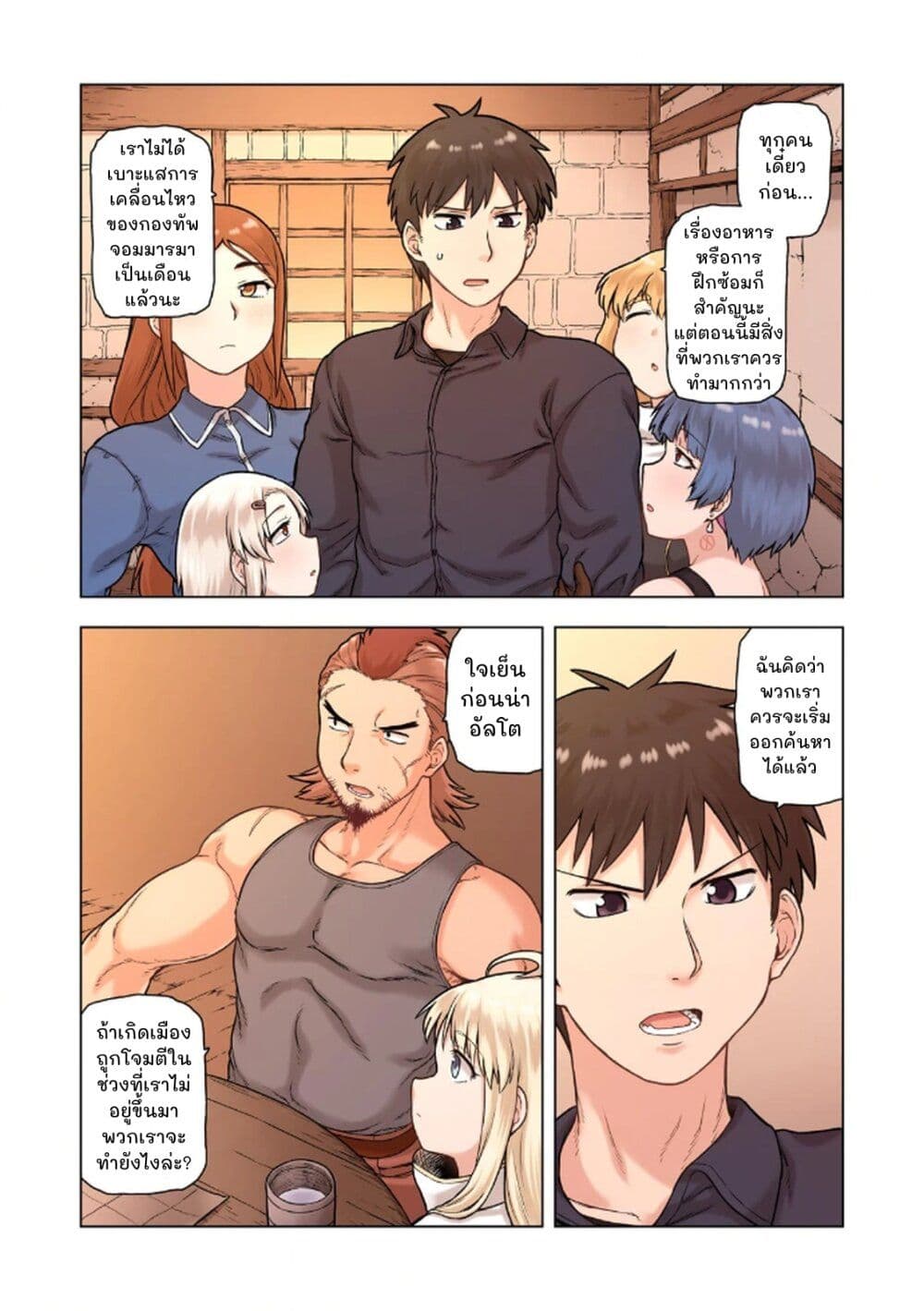 TS Tensei shite Masaka no Sub Heroine ni. page 9