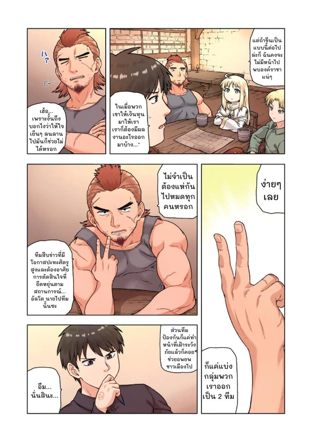TS Tensei shite Masaka no Sub Heroine ni. page 10