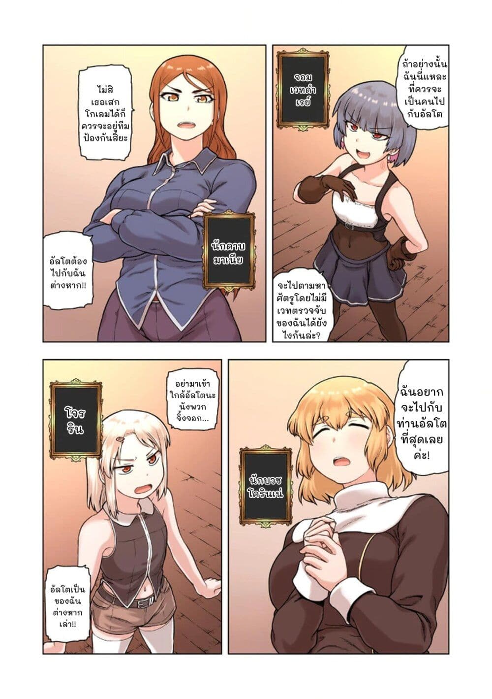 TS Tensei shite Masaka no Sub Heroine ni. page 11