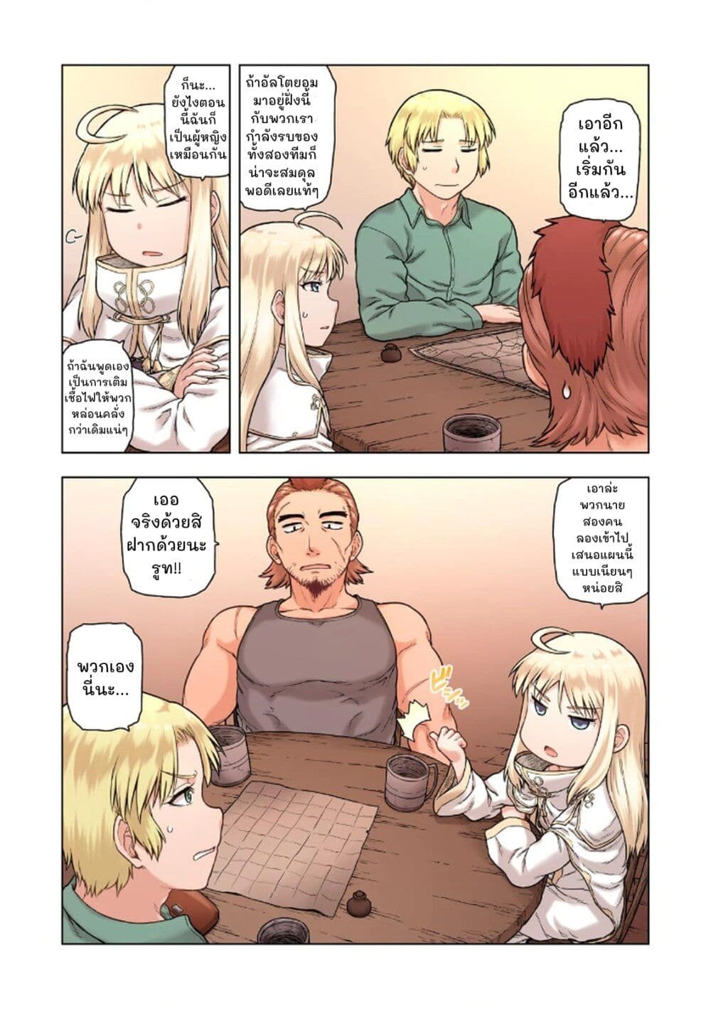 TS Tensei shite Masaka no Sub Heroine ni. page 12