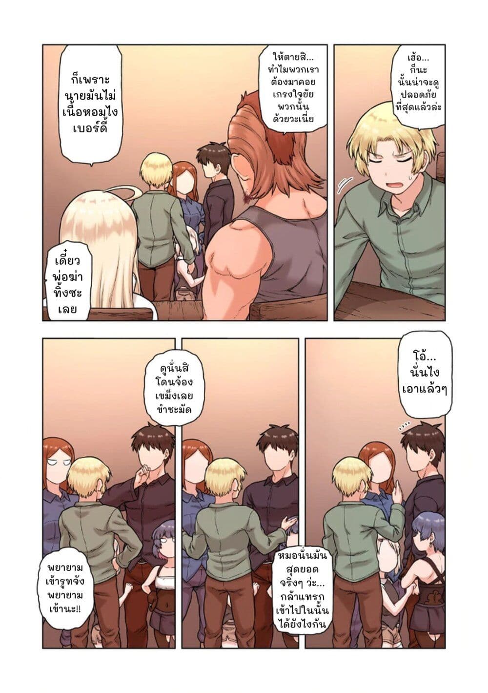 TS Tensei shite Masaka no Sub Heroine ni. page 13