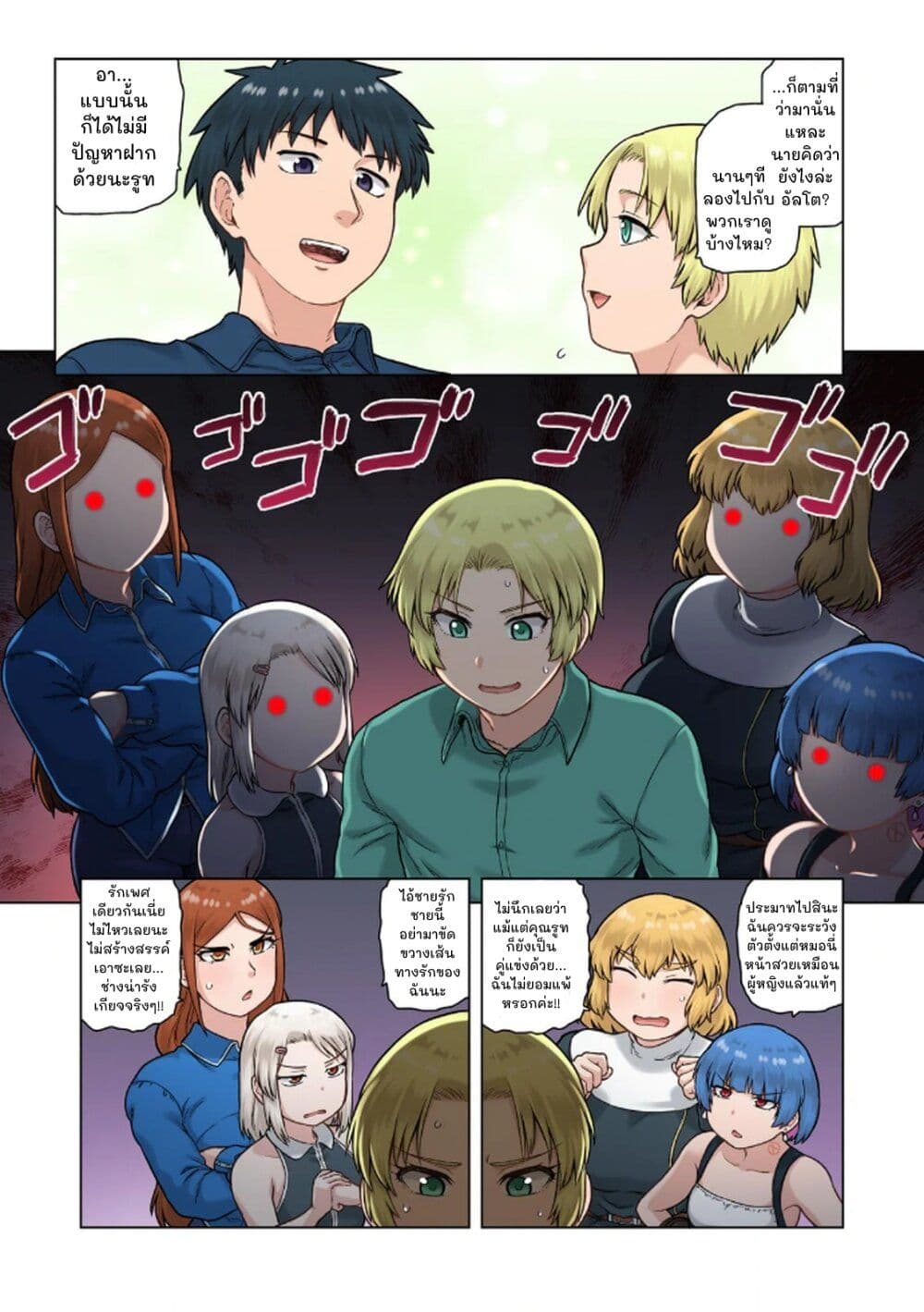 TS Tensei shite Masaka no Sub Heroine ni. page 14