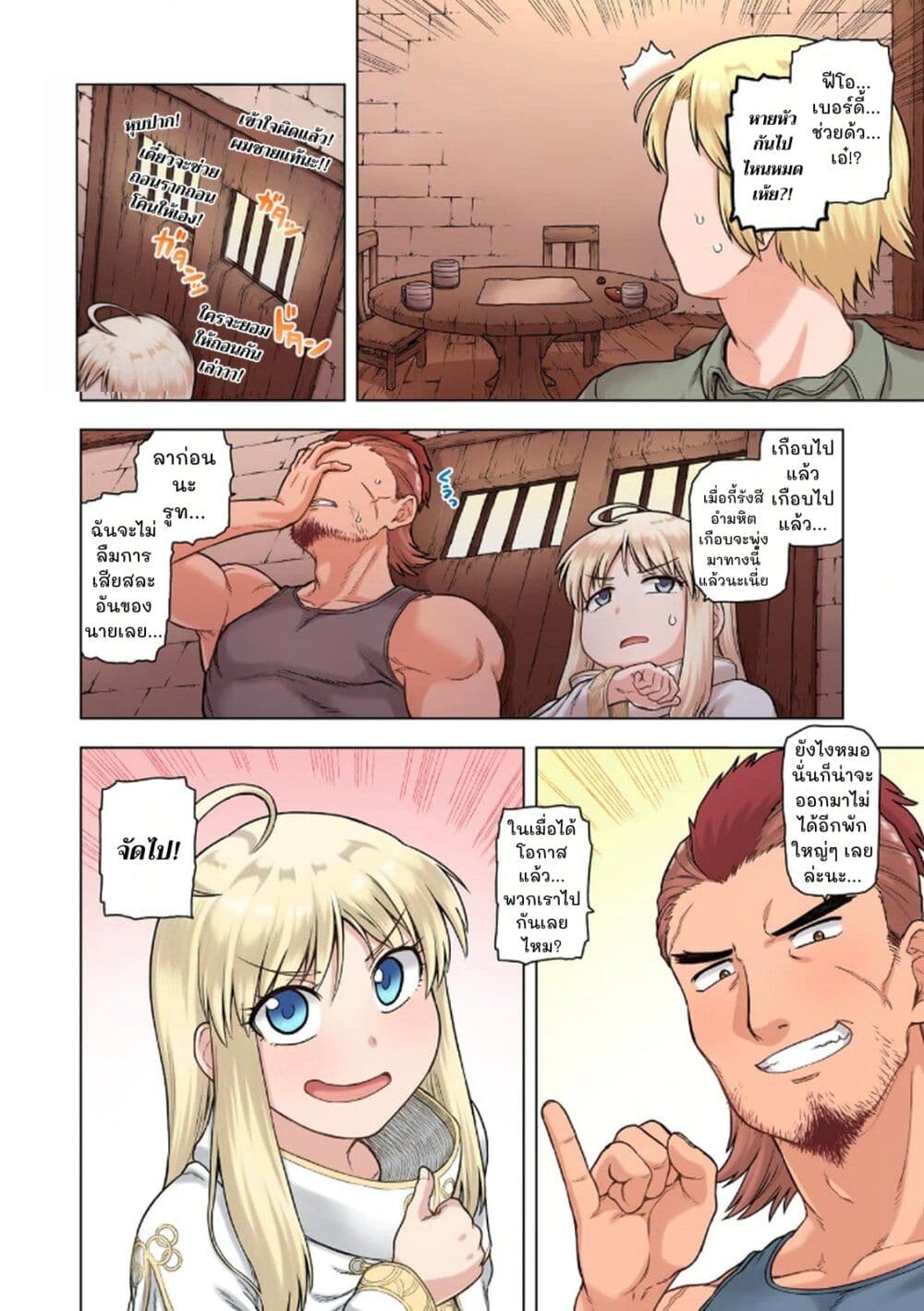 TS Tensei shite Masaka no Sub Heroine ni. page 15