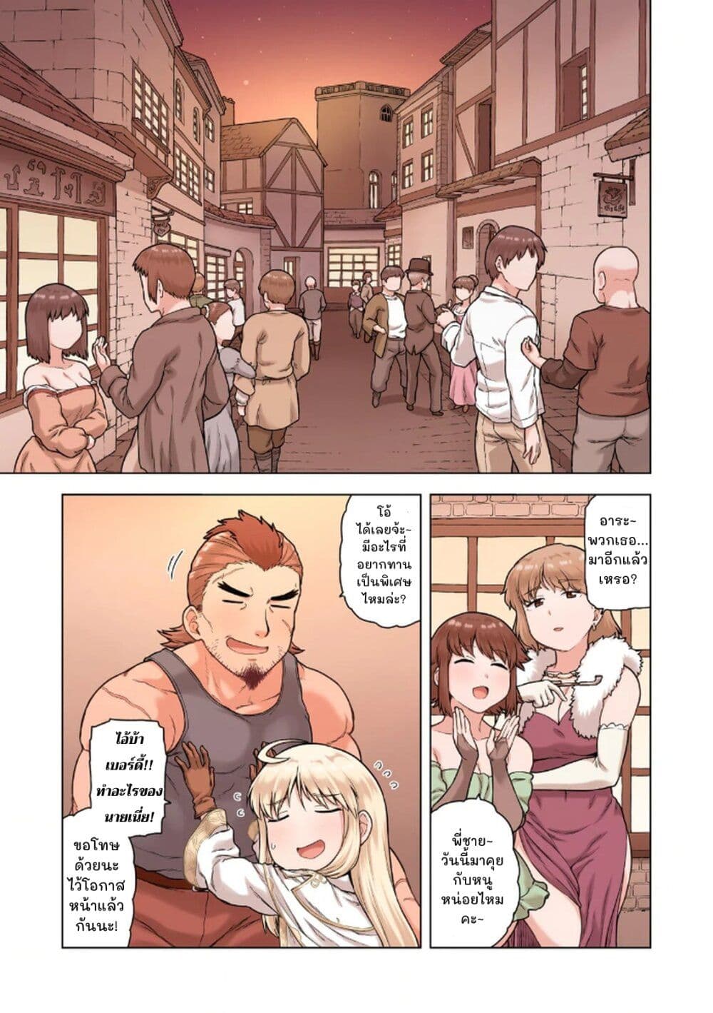 TS Tensei shite Masaka no Sub Heroine ni. page 16