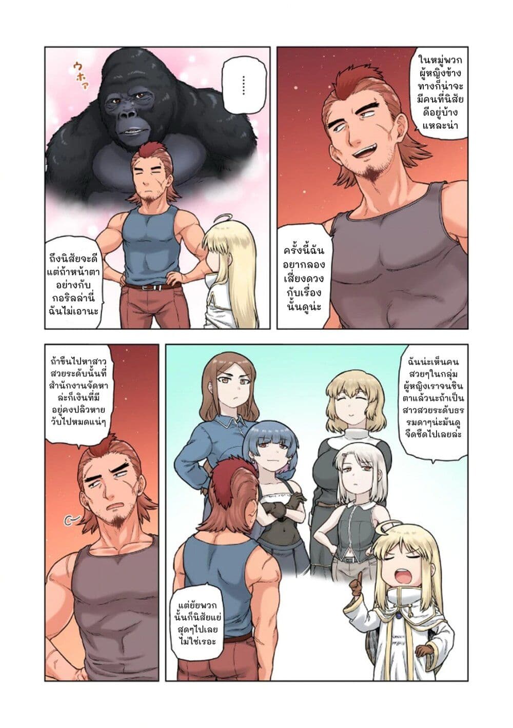 TS Tensei shite Masaka no Sub Heroine ni. page 19