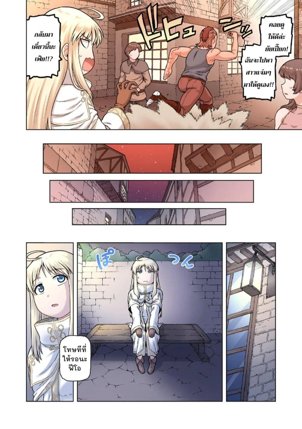 TS Tensei shite Masaka no Sub Heroine ni. page 21