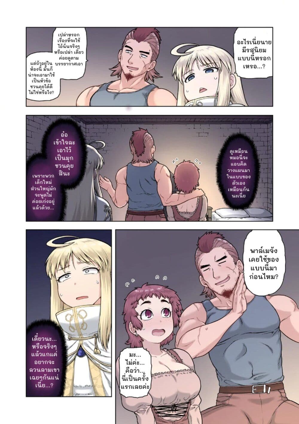 TS Tensei shite Masaka no Sub Heroine ni. page 25
