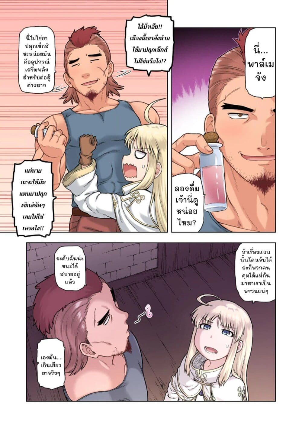 TS Tensei shite Masaka no Sub Heroine ni. page 28