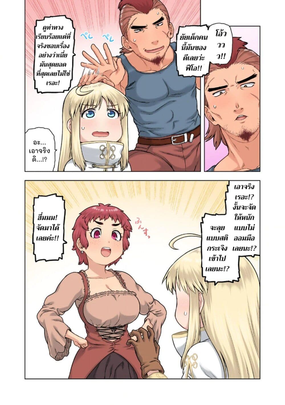 TS Tensei shite Masaka no Sub Heroine ni. page 31