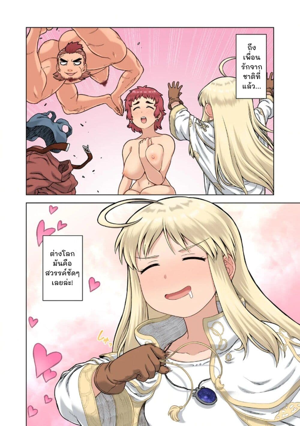 TS Tensei shite Masaka no Sub Heroine ni. page 33