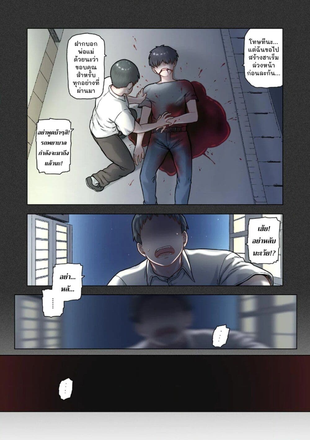TS Tensei shite Masaka no Sub Heroine ni. page 2