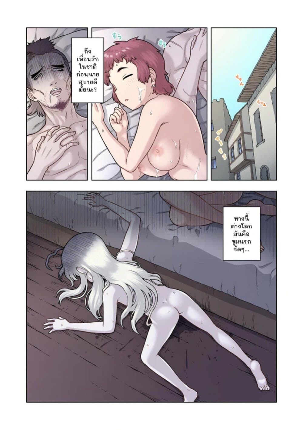TS Tensei shite Masaka no Sub Heroine ni. page 3