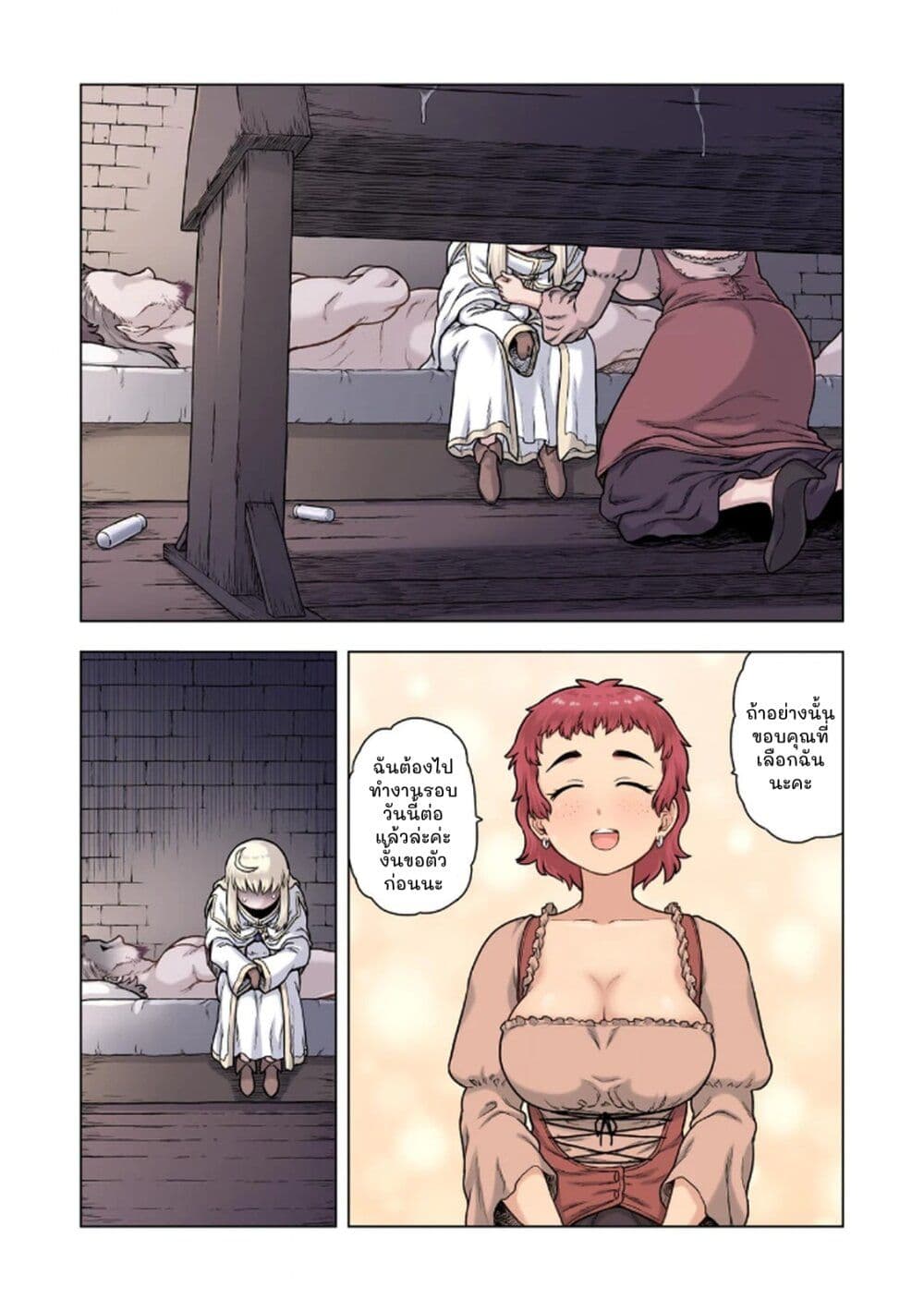 TS Tensei shite Masaka no Sub Heroine ni. page 4
