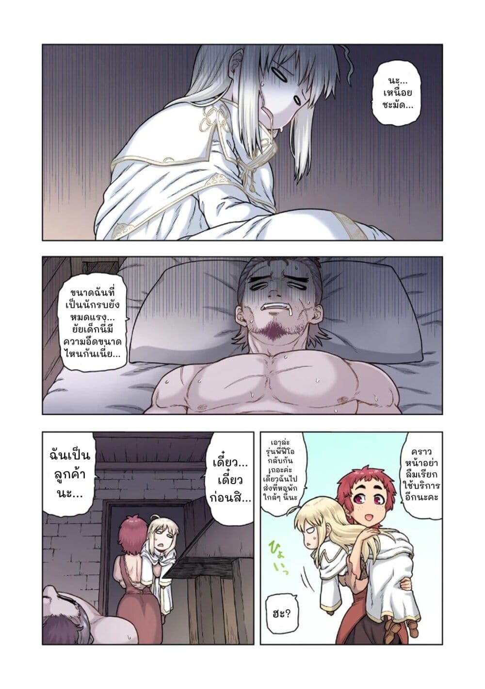 TS Tensei shite Masaka no Sub Heroine ni. page 5