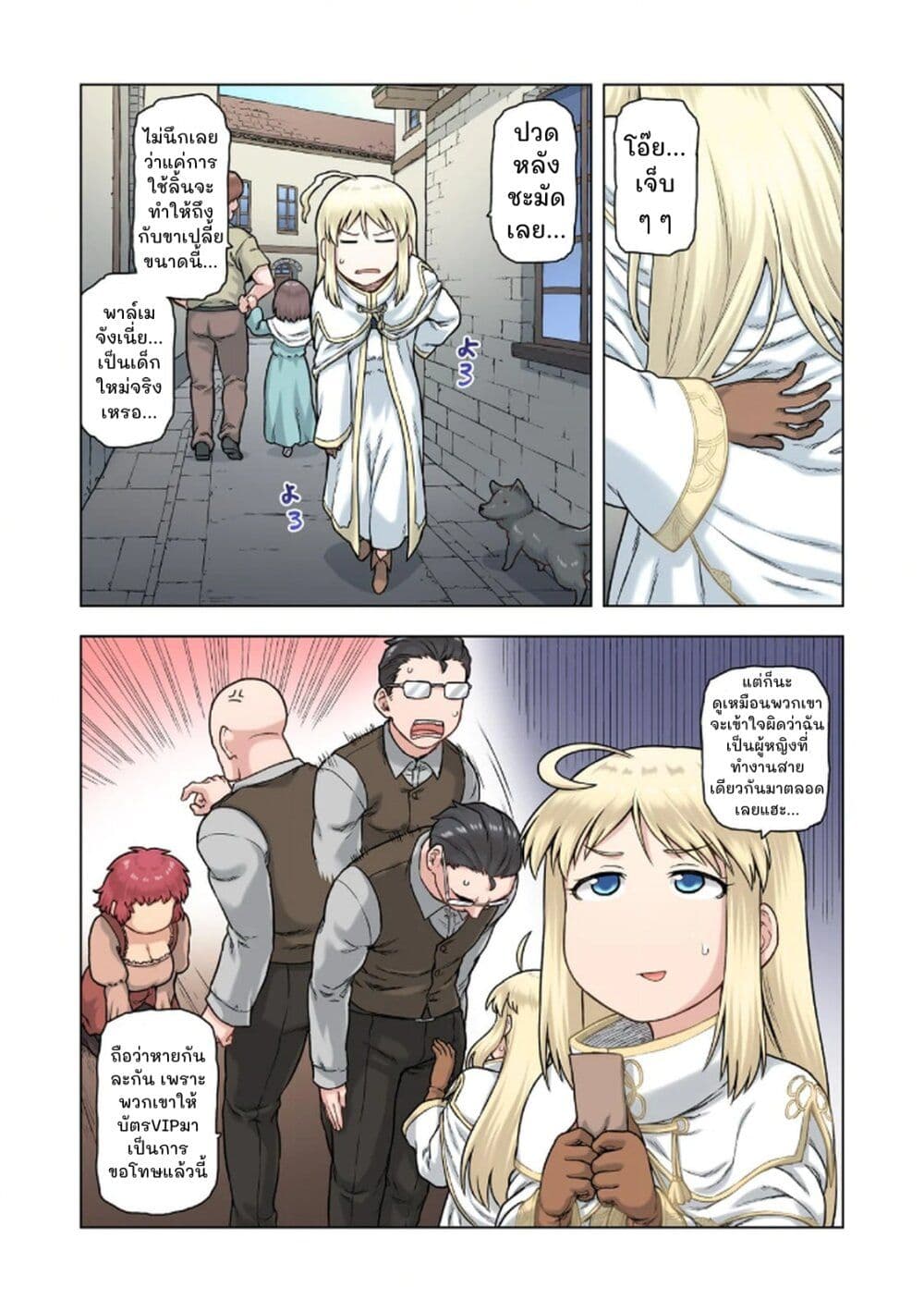 TS Tensei shite Masaka no Sub Heroine ni. page 6
