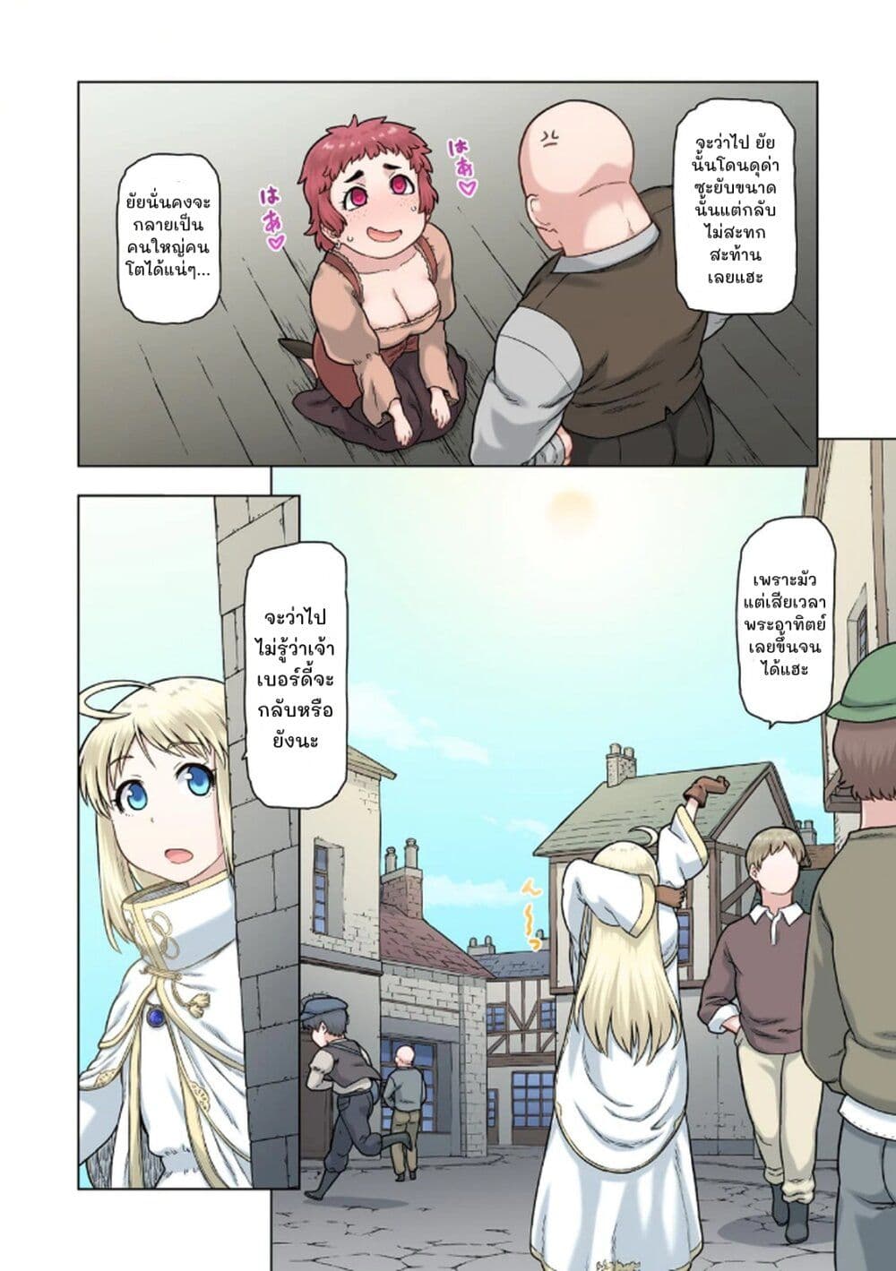 TS Tensei shite Masaka no Sub Heroine ni. page 7