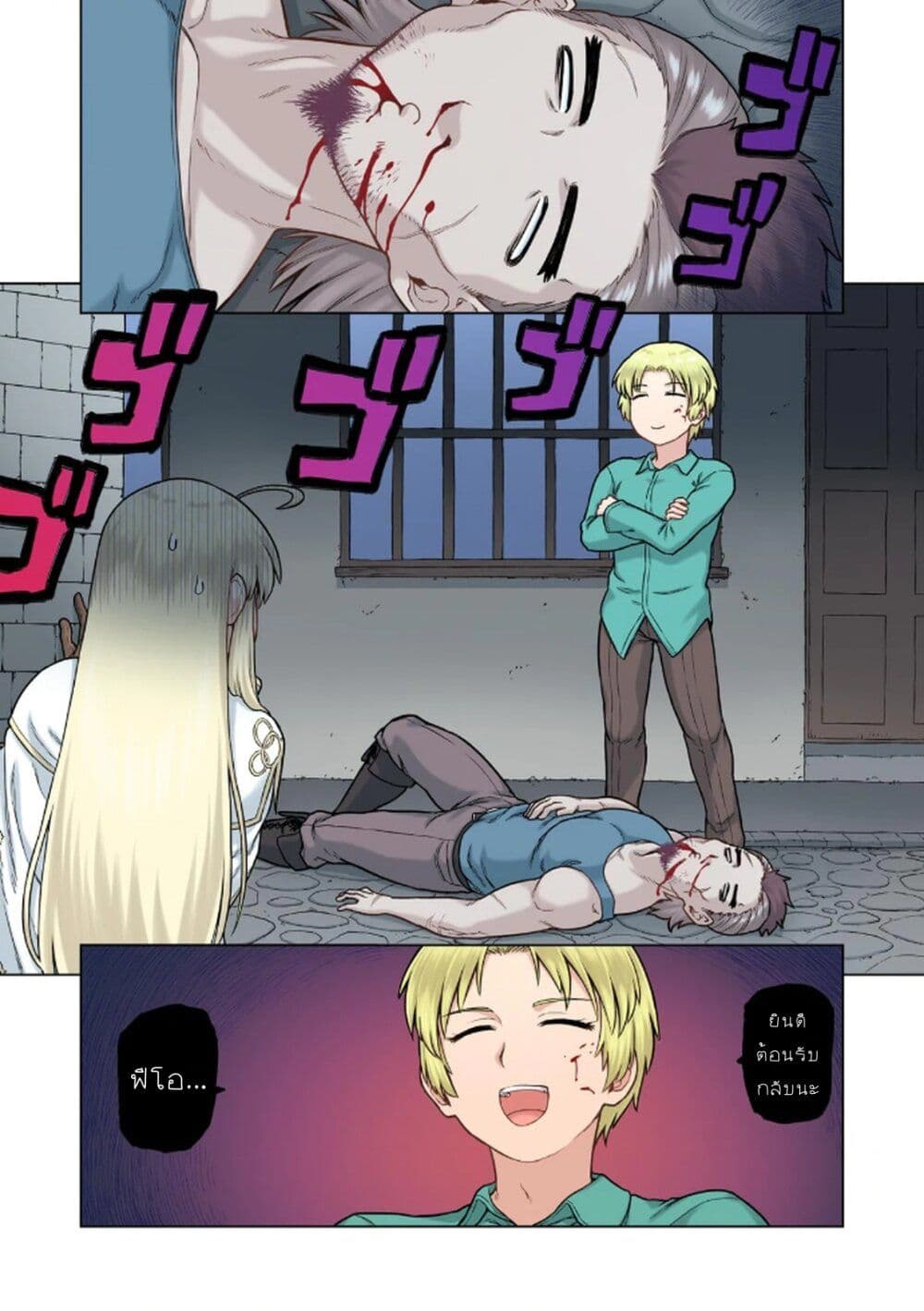 TS Tensei shite Masaka no Sub Heroine ni. page 8