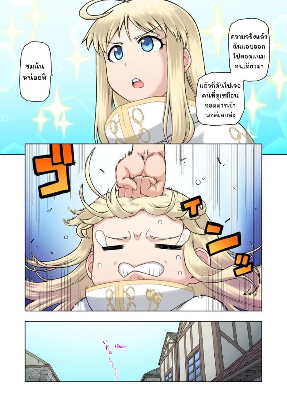 TS Tensei shite Masaka no Sub Heroine ni. page 10
