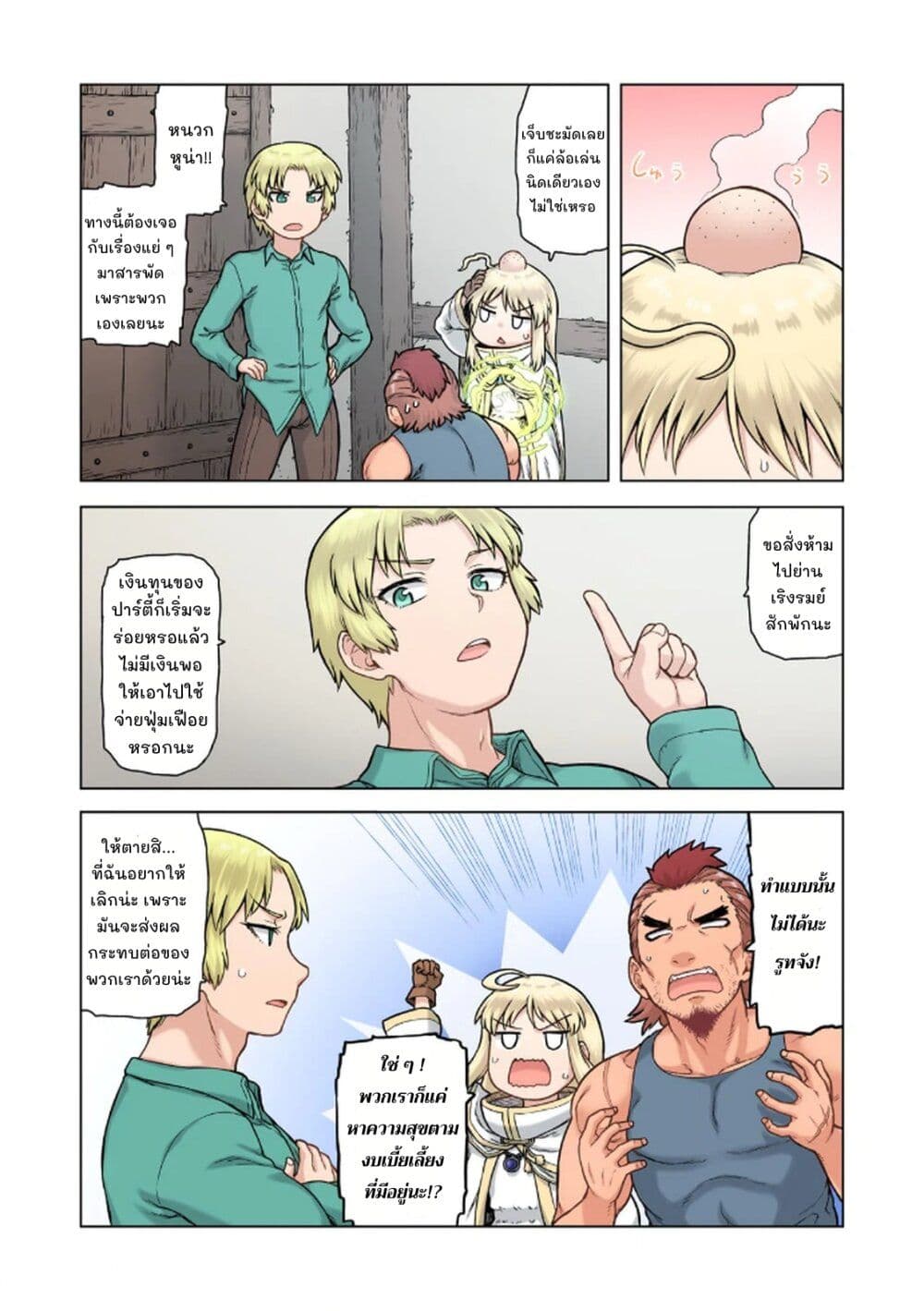 TS Tensei shite Masaka no Sub Heroine ni. page 12