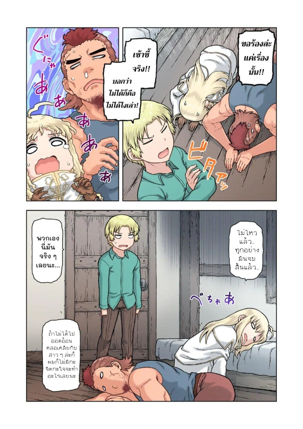 TS Tensei shite Masaka no Sub Heroine ni. page 13