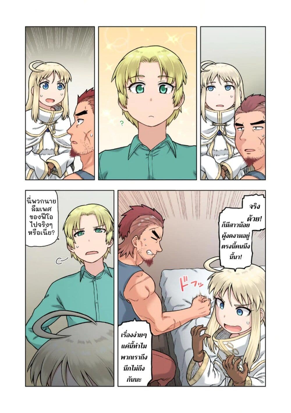 TS Tensei shite Masaka no Sub Heroine ni. page 15