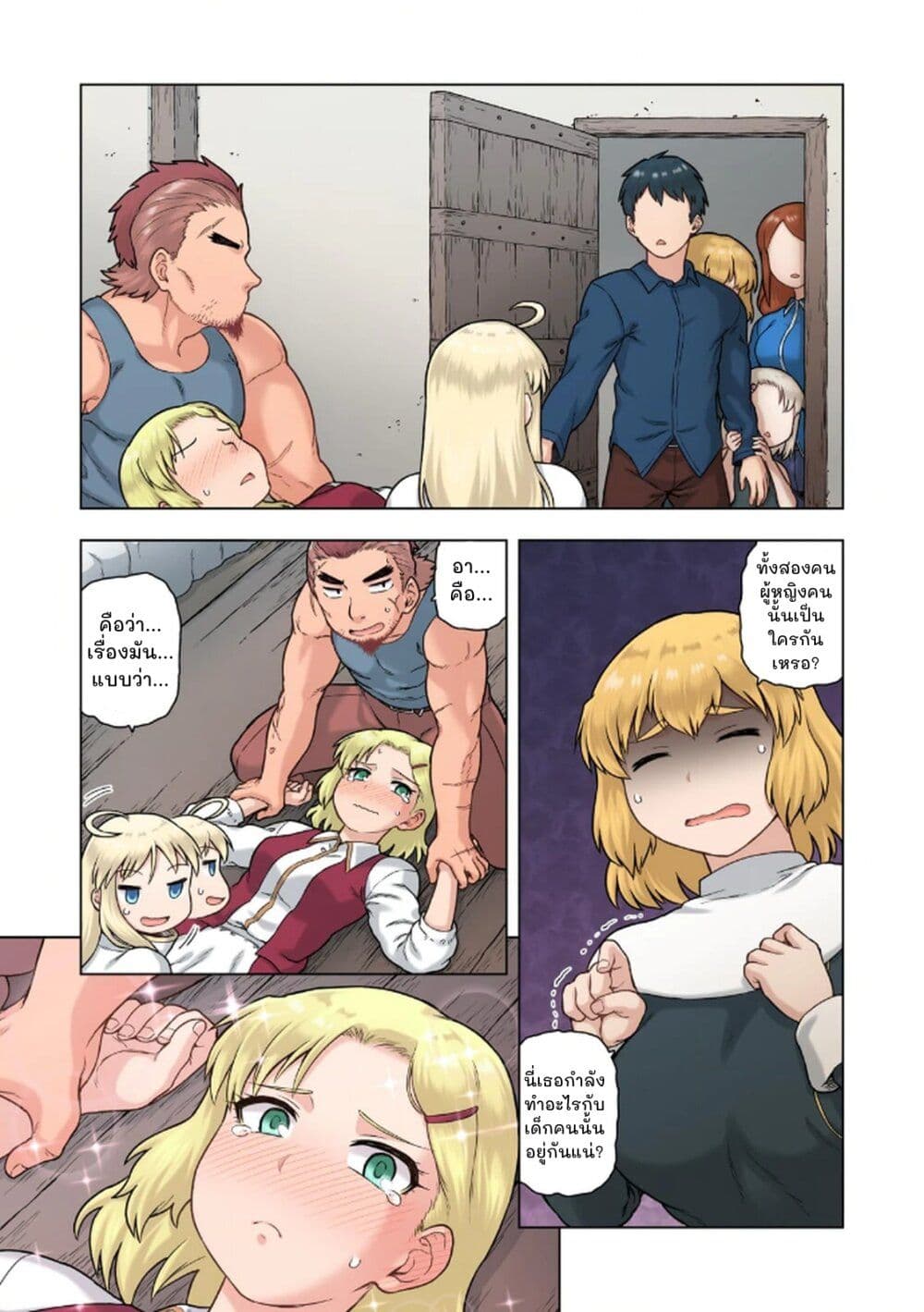 TS Tensei shite Masaka no Sub Heroine ni. page 22