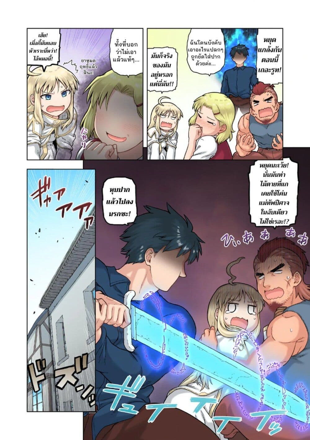 TS Tensei shite Masaka no Sub Heroine ni. page 25