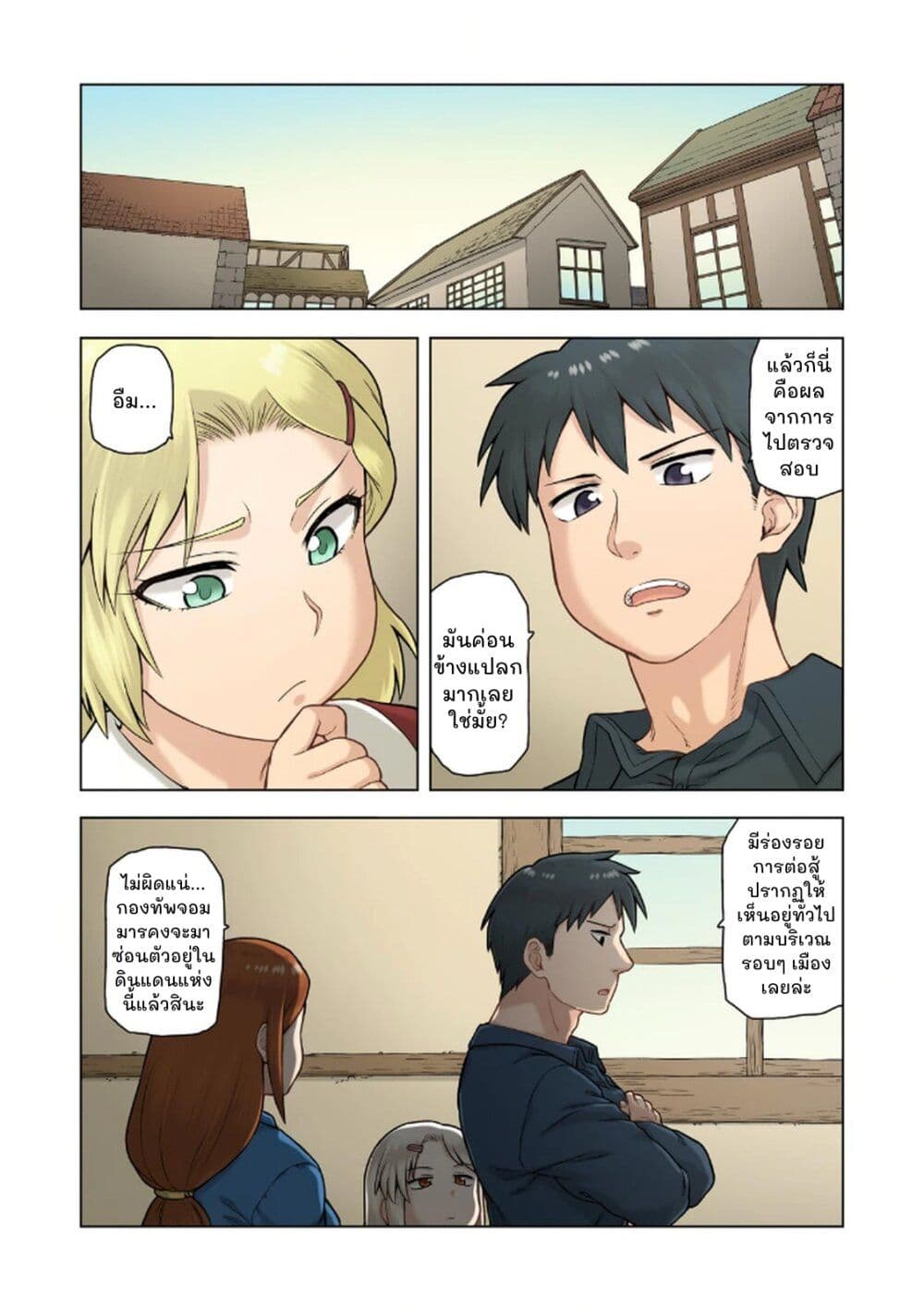 TS Tensei shite Masaka no Sub Heroine ni. page 26