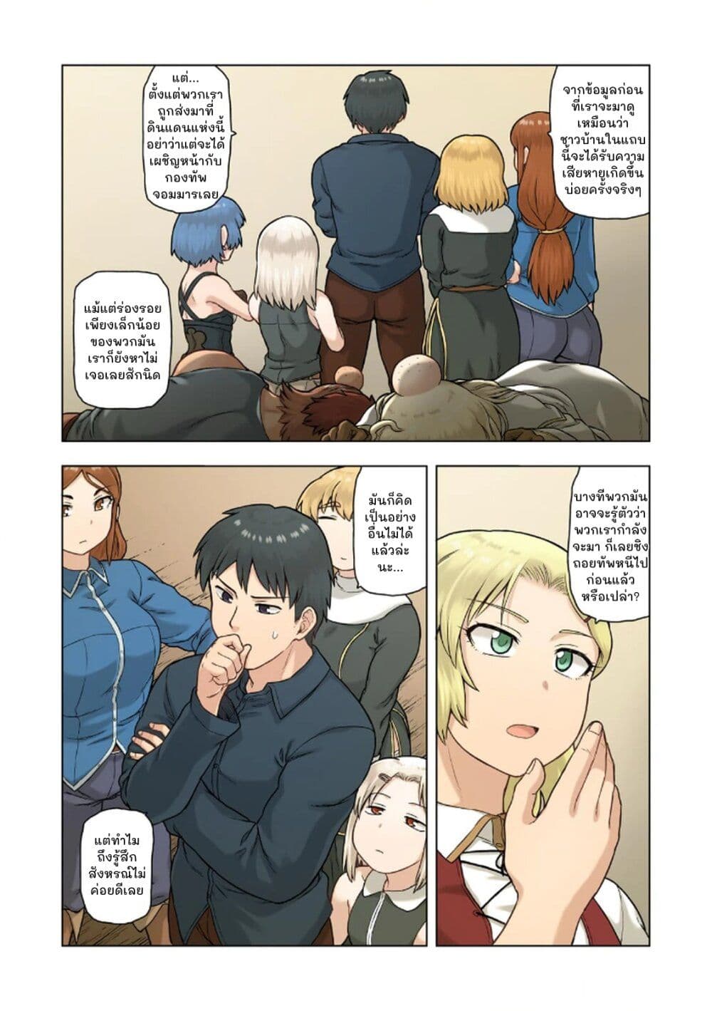TS Tensei shite Masaka no Sub Heroine ni. page 27