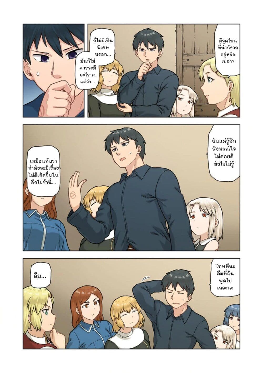 TS Tensei shite Masaka no Sub Heroine ni. page 28