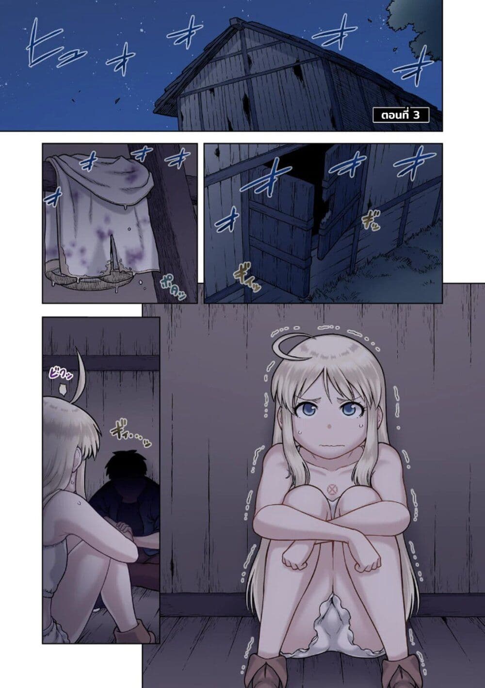 TS Tensei shite Masaka no Sub Heroine ni. page 1