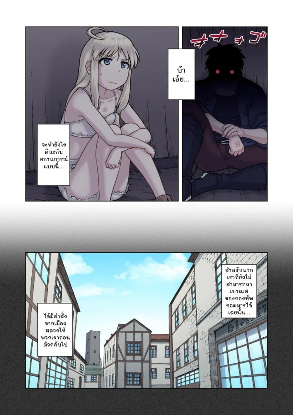 TS Tensei shite Masaka no Sub Heroine ni. page 2