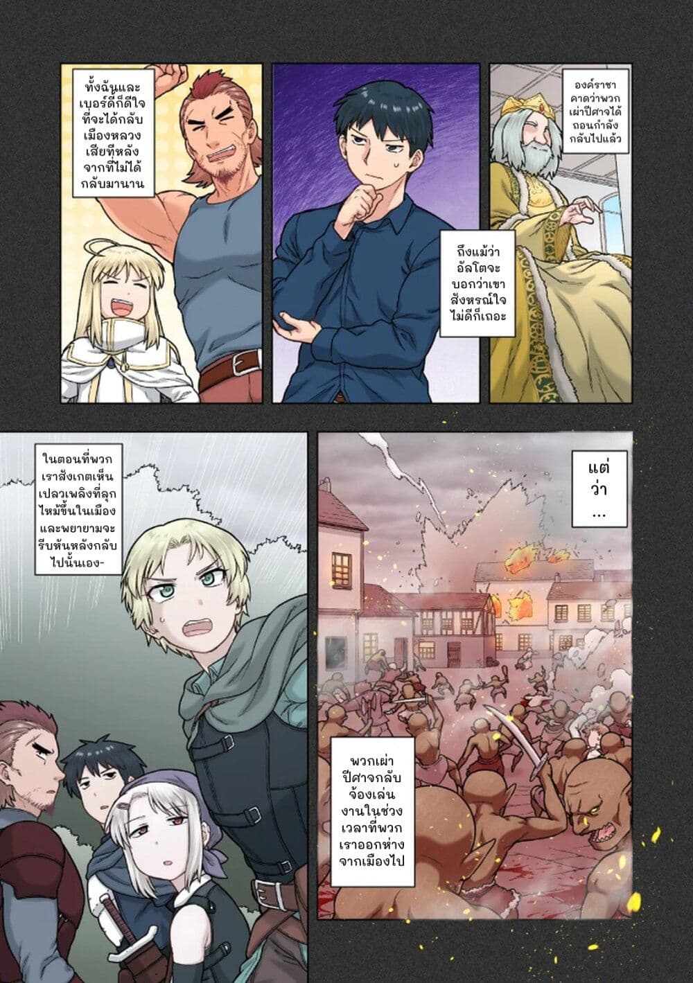 TS Tensei shite Masaka no Sub Heroine ni. page 3