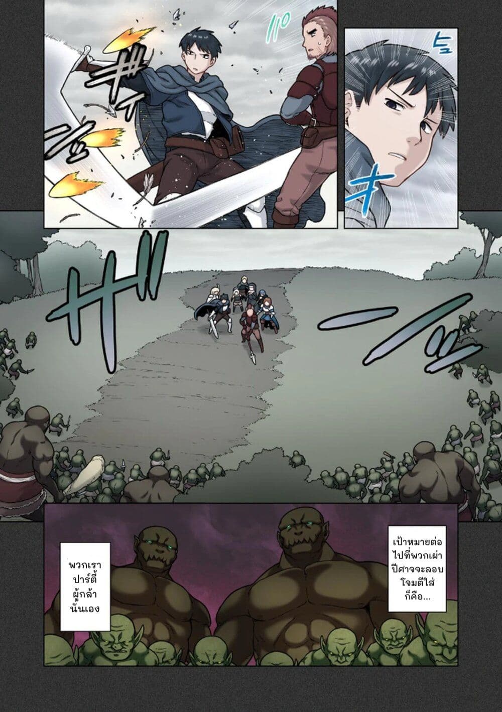 TS Tensei shite Masaka no Sub Heroine ni. page 4